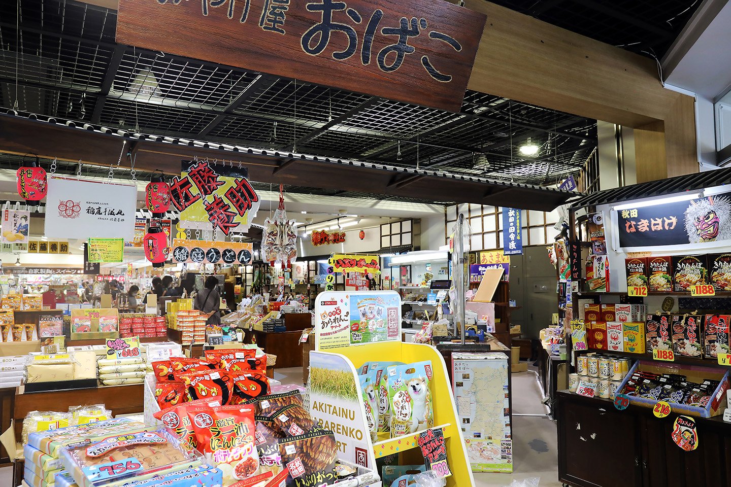 🎡 아키타 고향 마을 (아키타 후루사토무라) 이미지 4